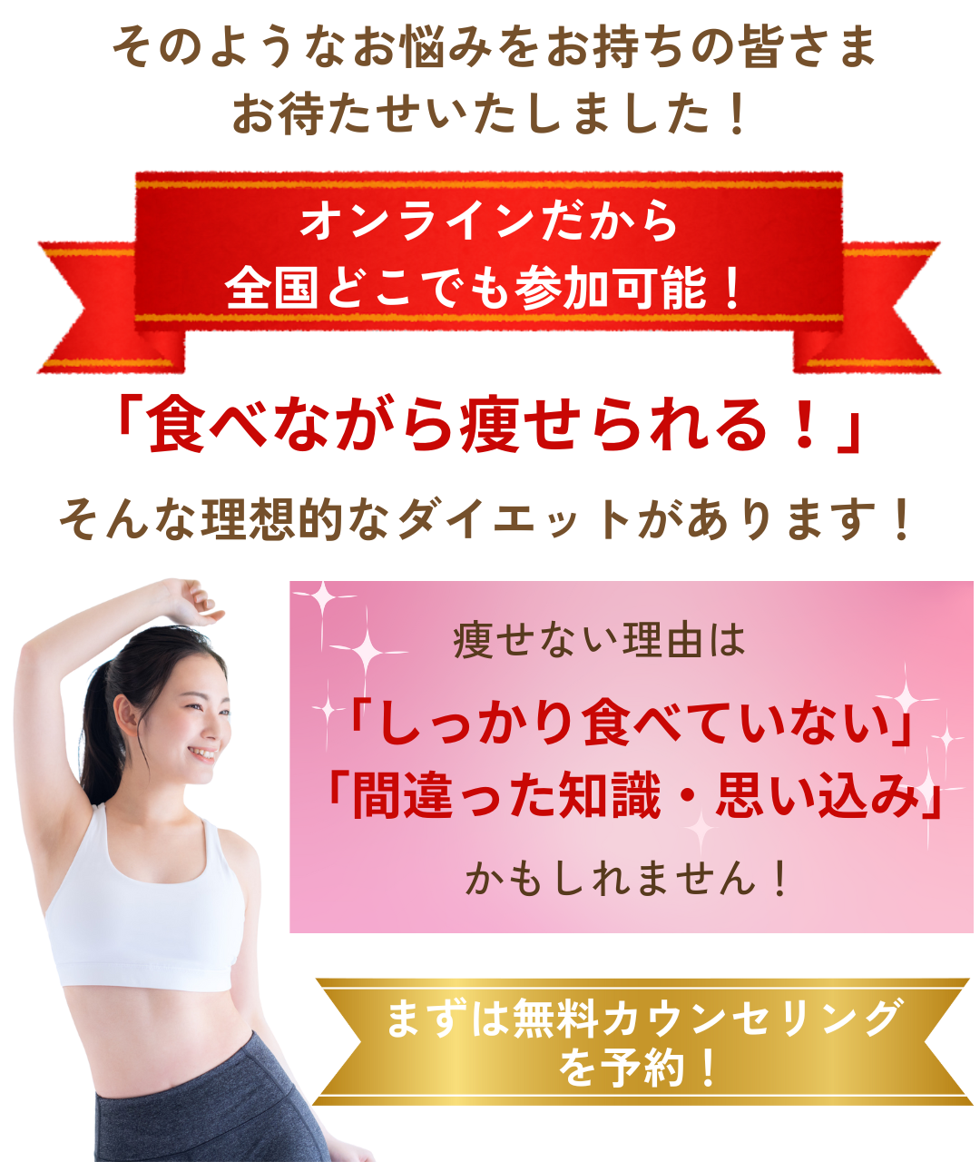 ダイエットバナー2