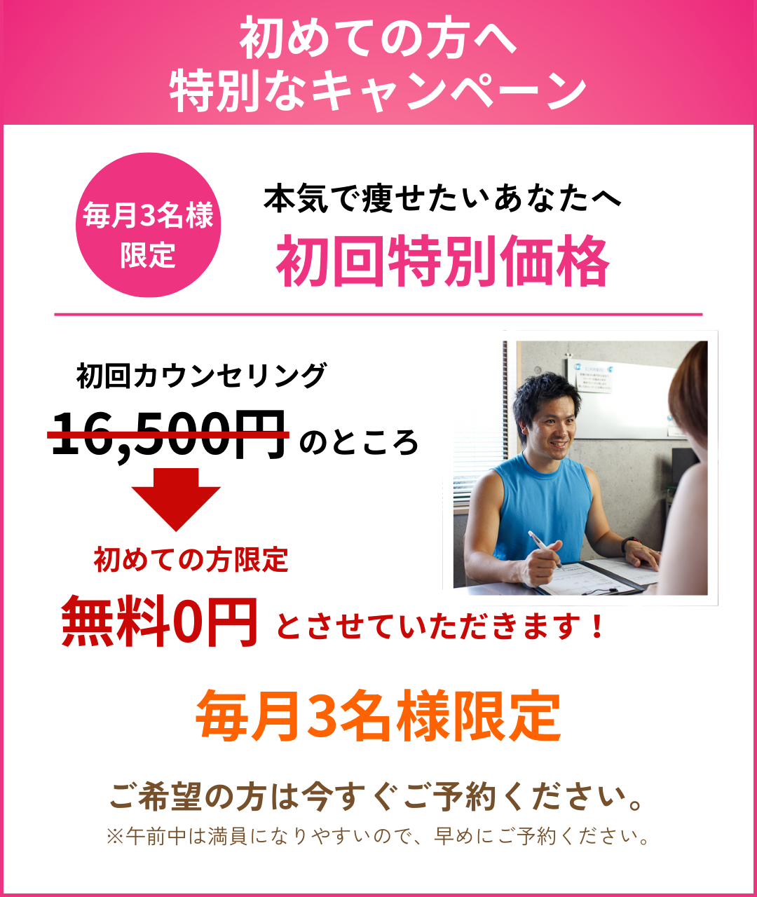 ダイエットバナー3
