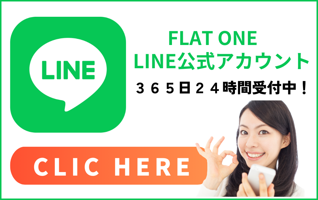 LINE受付ロゴ