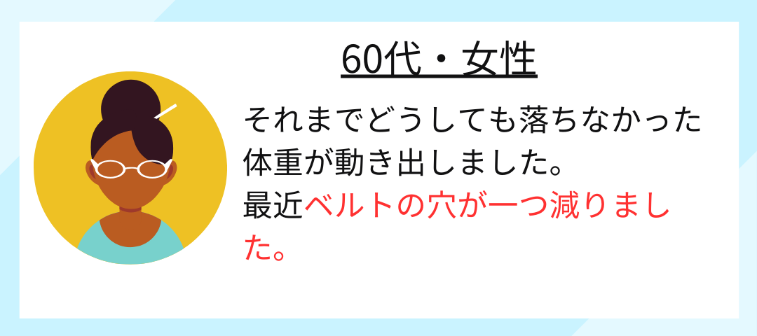 60代女性