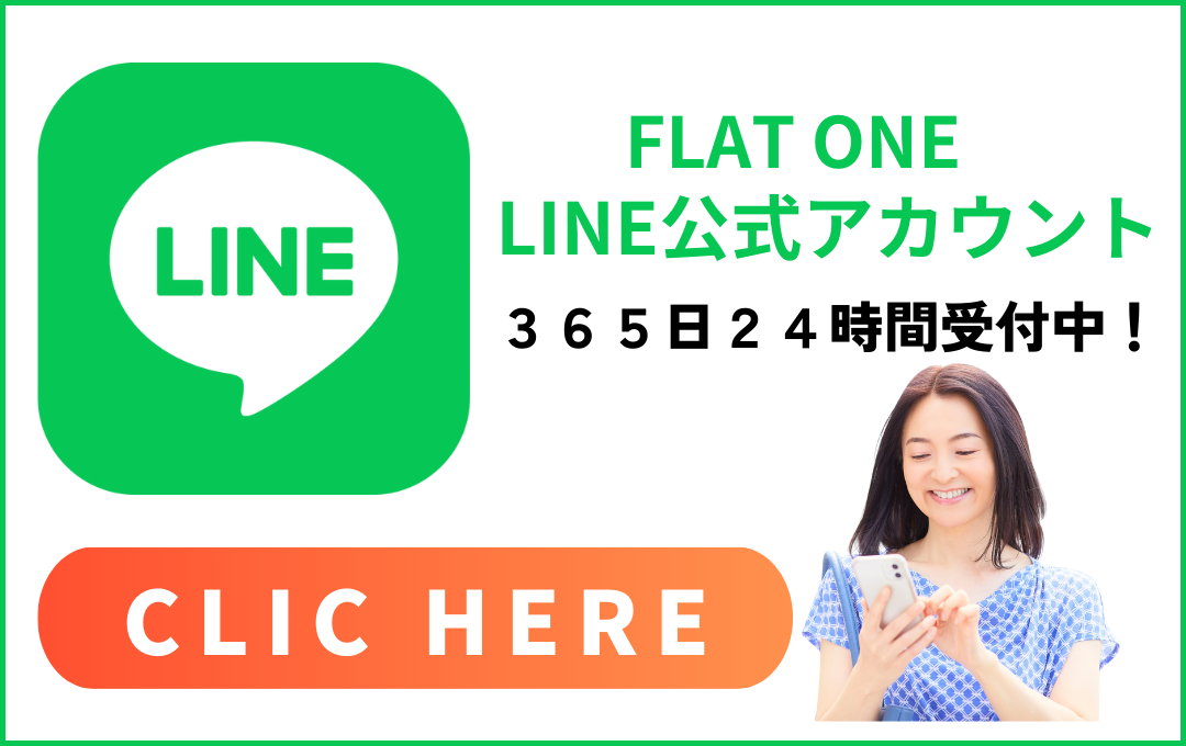 予約line2
