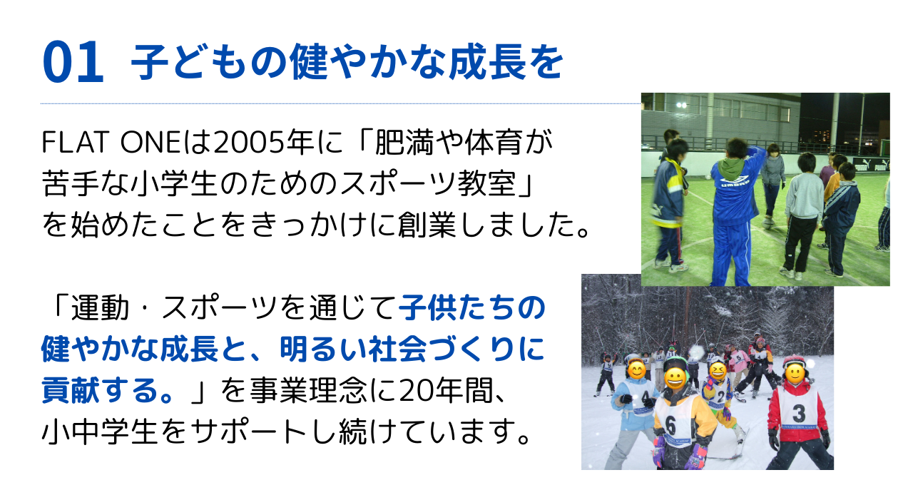 こどもダイエット1