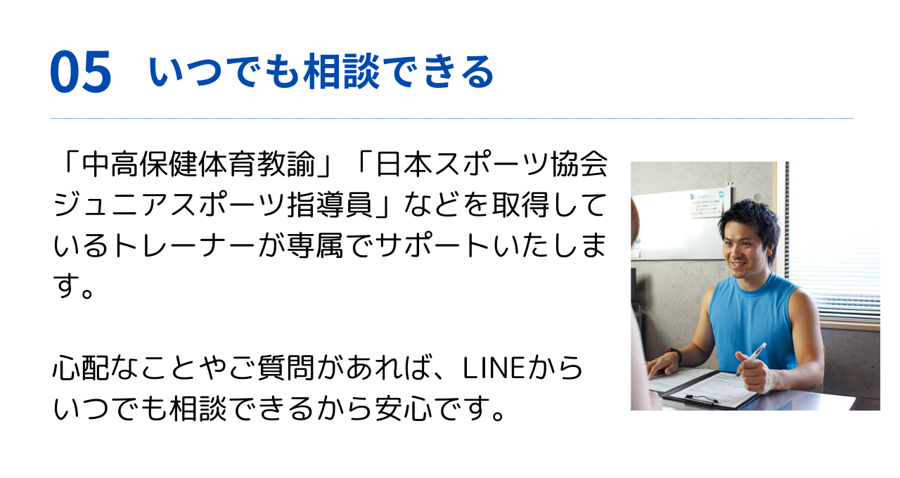こどもダイエット5