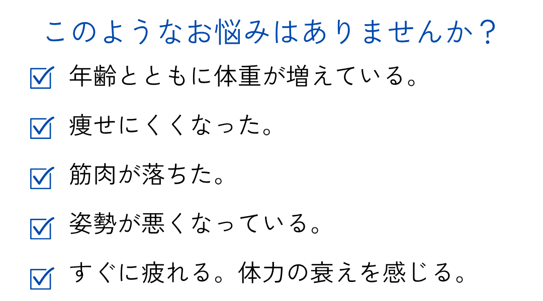 このようなお悩み50代60代