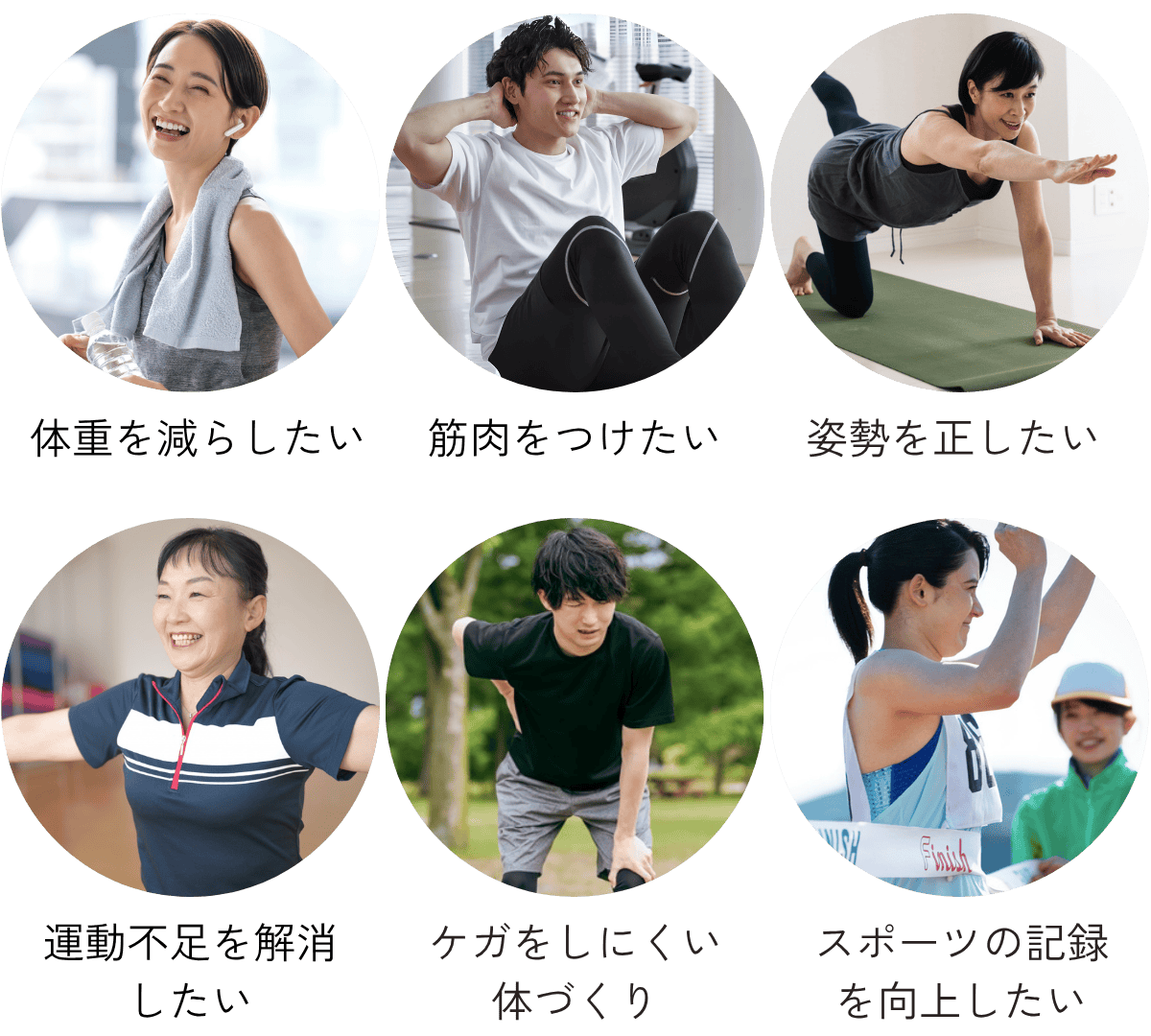 このようなお悩み目的別