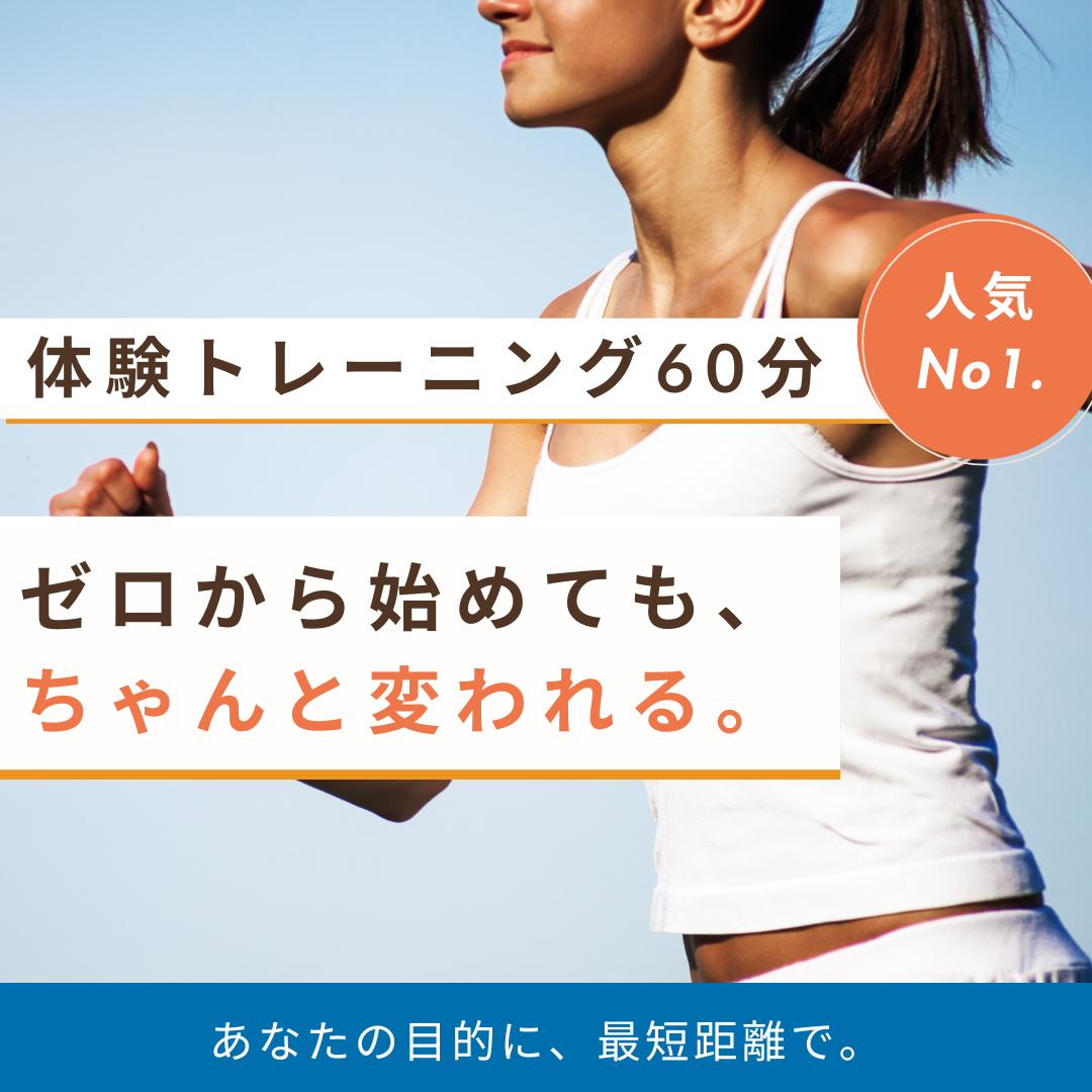 あなたの目的に最短距離