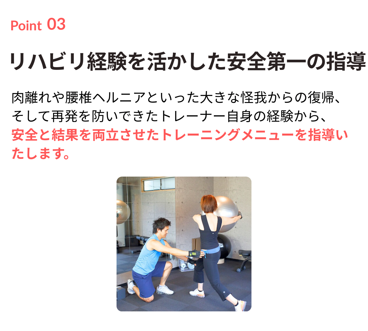 強み3