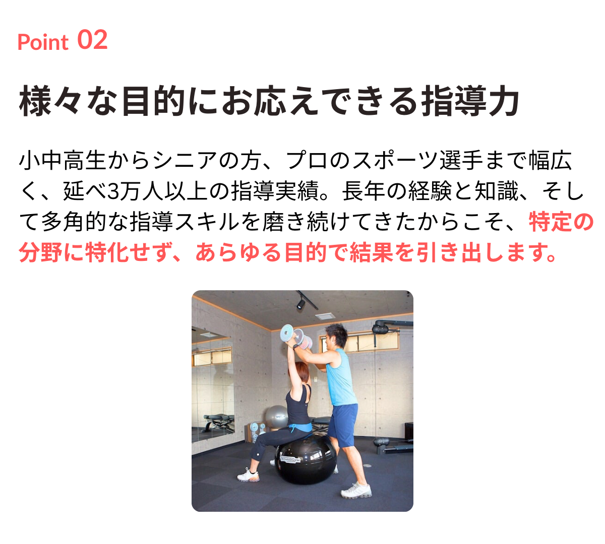 強み2