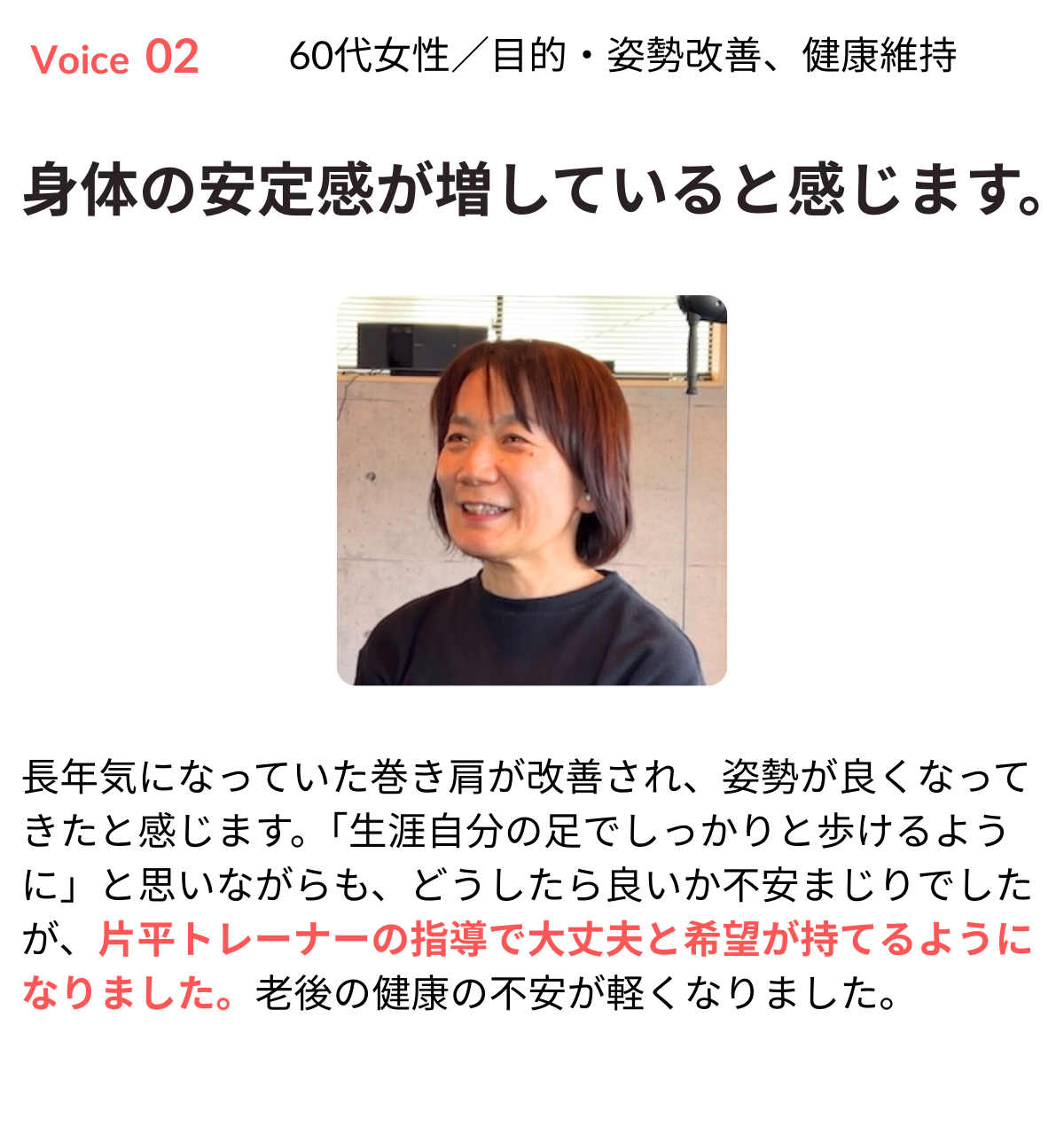 voice2