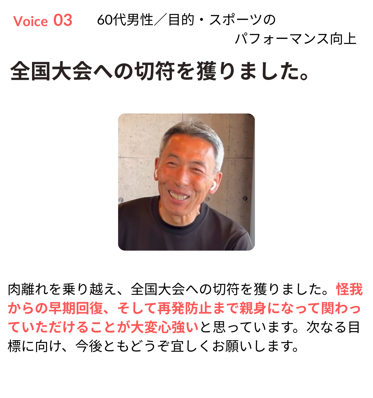 voice3