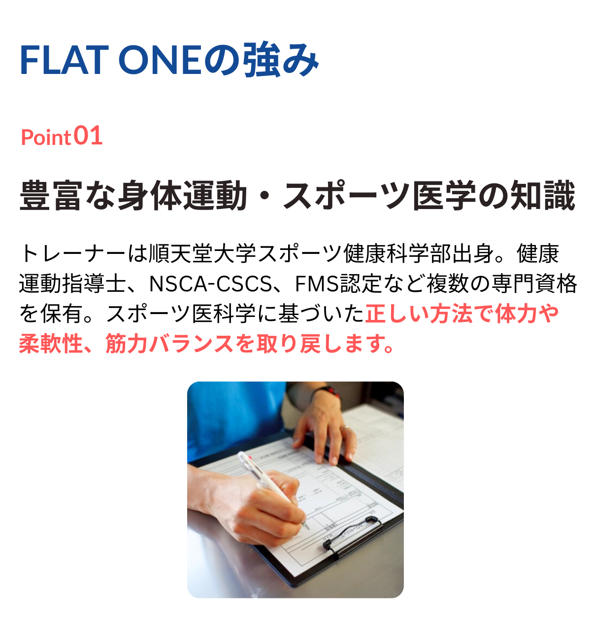 強み01