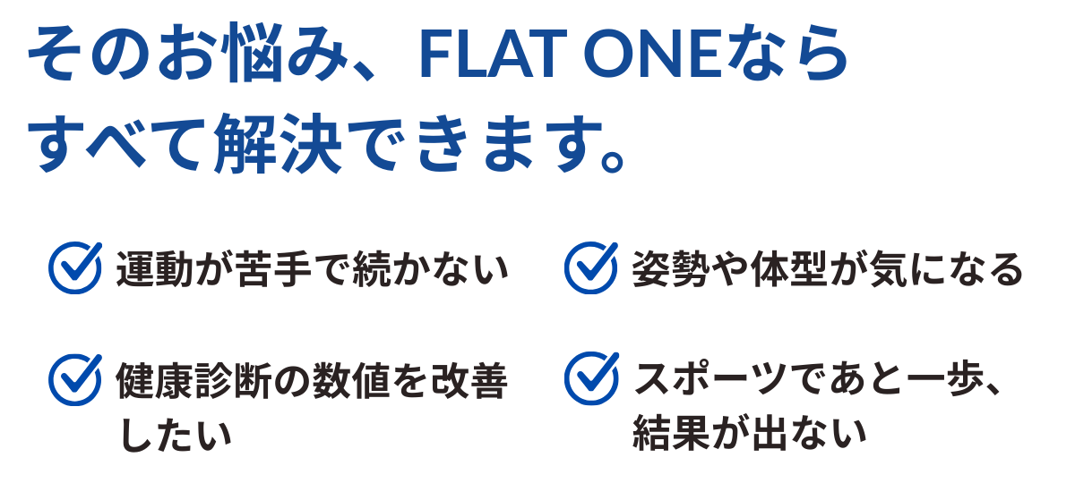 お悩み全て解決できます