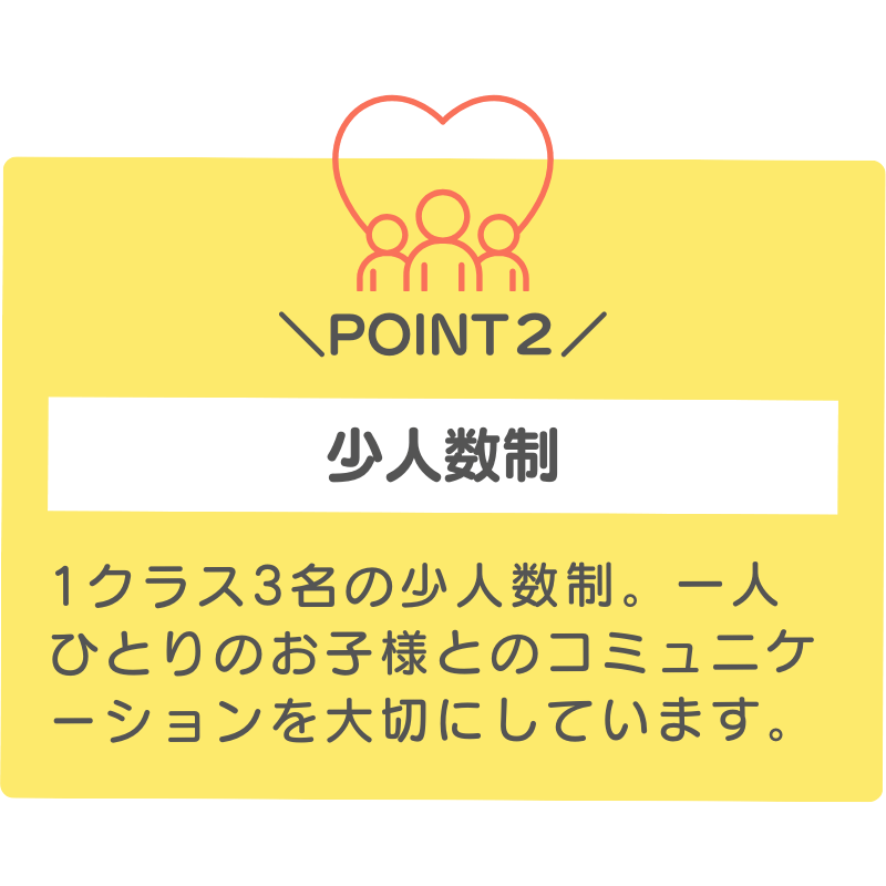 ここが違う少人数制走り方教室かけっこ教室