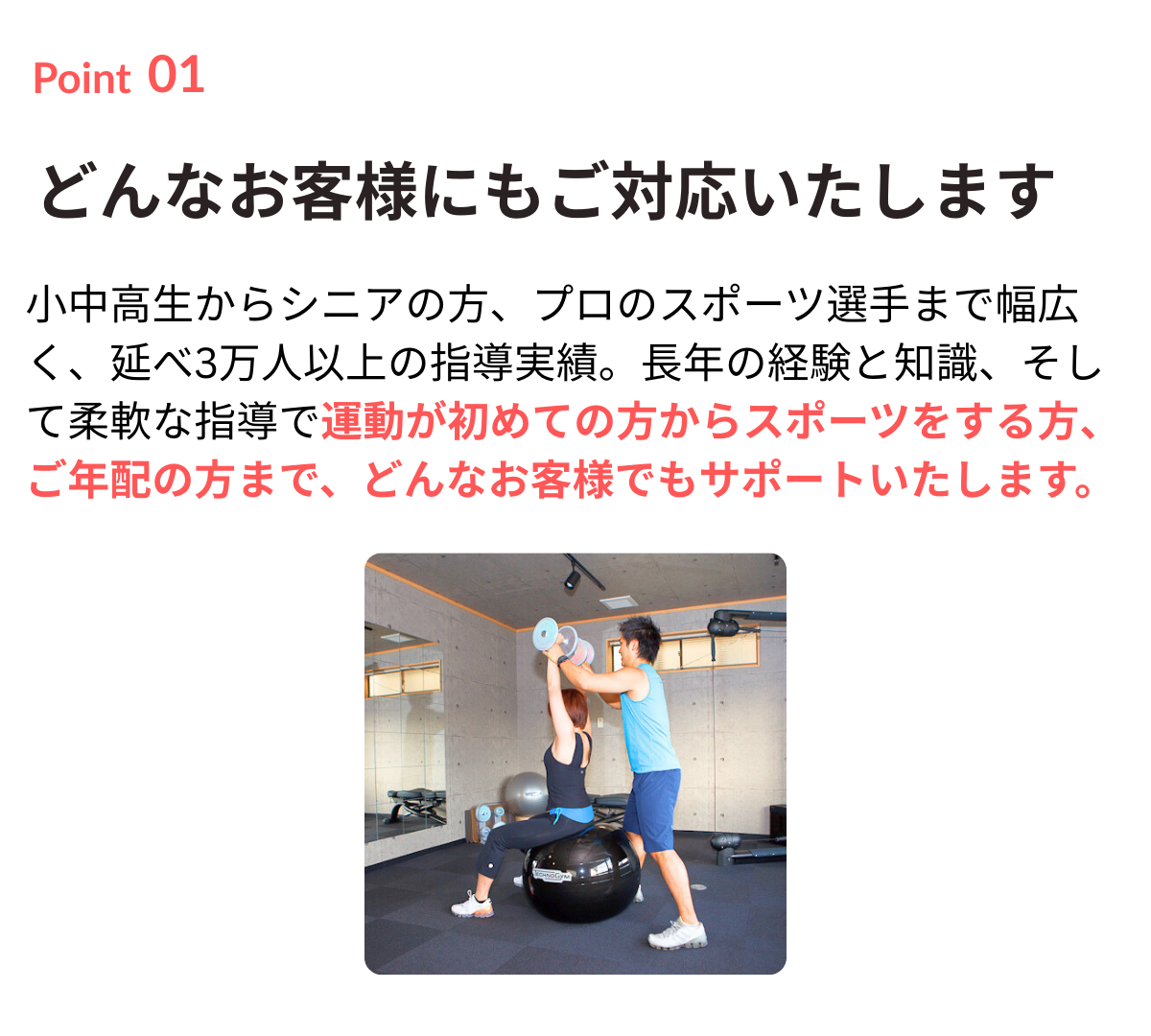 どんなお客様にも対応いたします