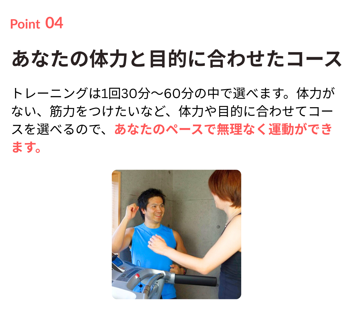 体力と目的に合わせたコース