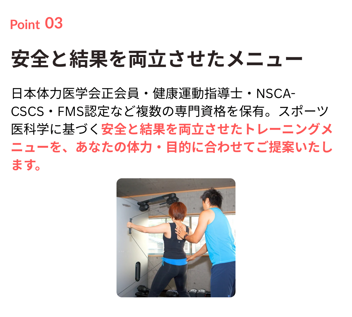 静岡市ジム安全と結果を両立させたメニュー