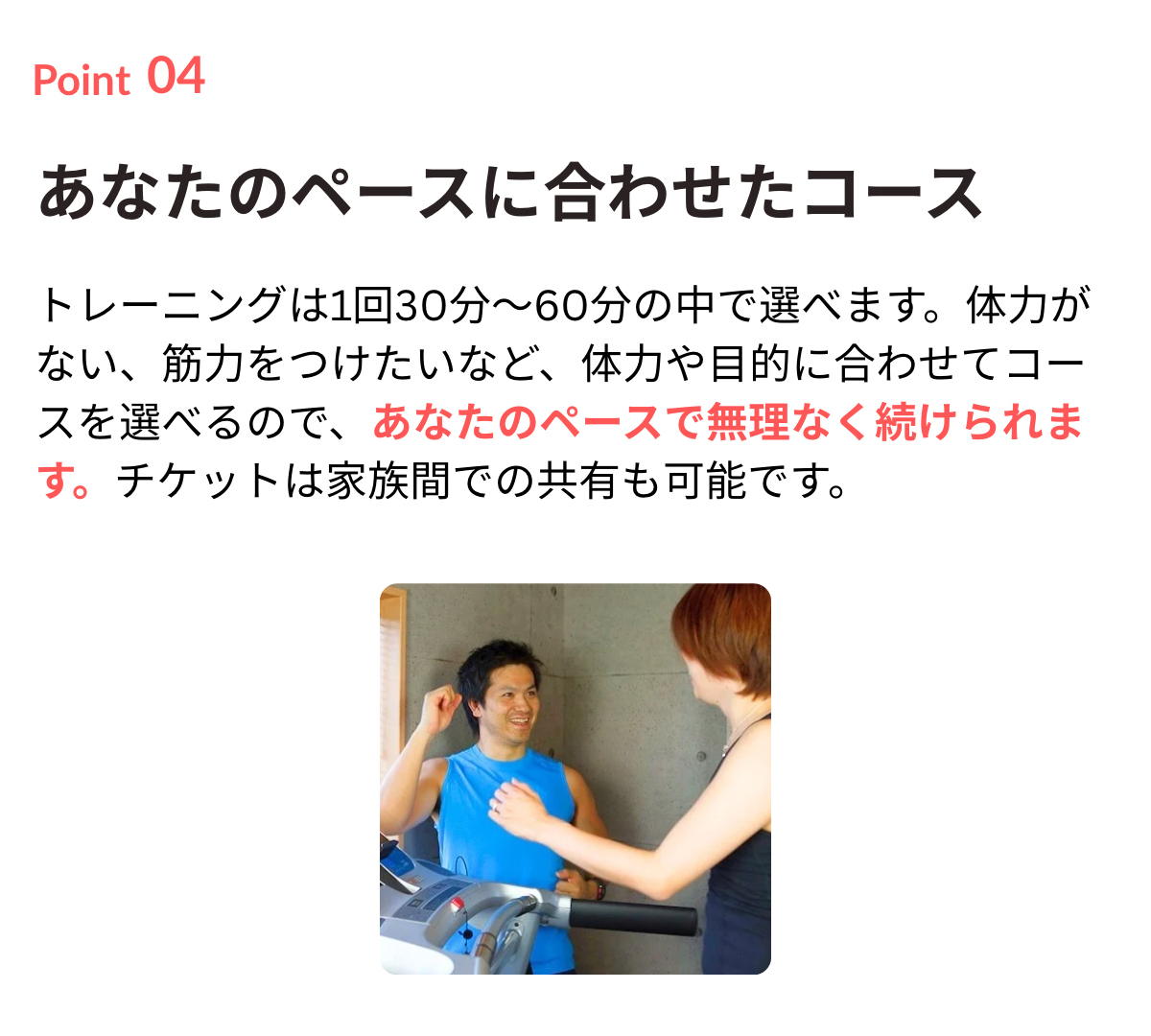 パーソナルトレーニング静岡あなたのペースで