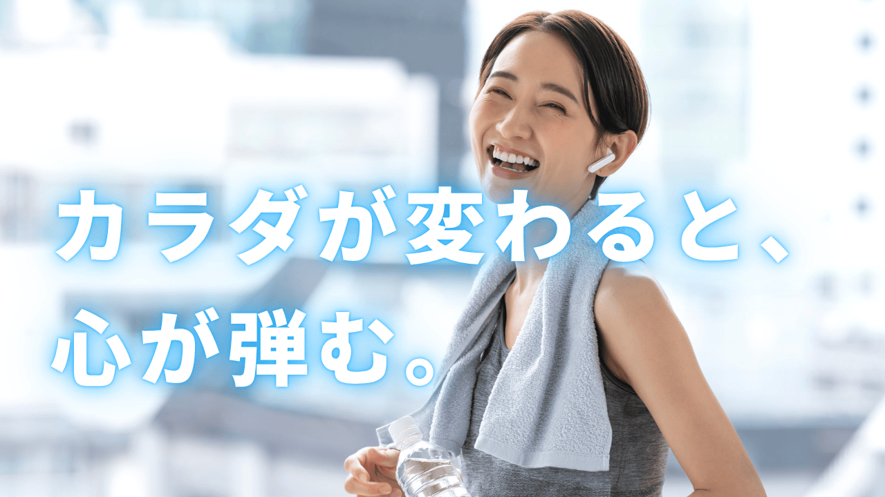 静岡市駿河区にあるパーソナルジムFLAT ONE