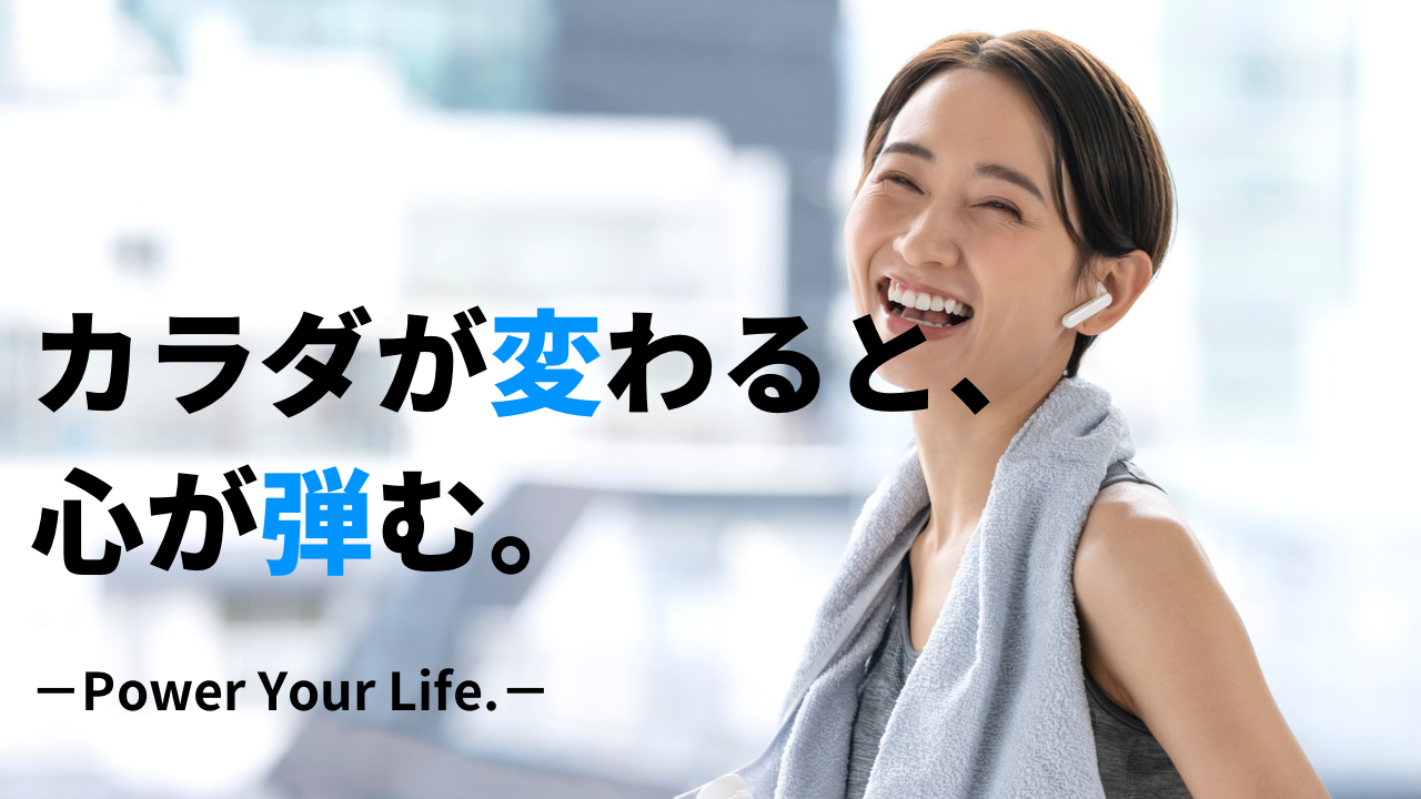 静岡市パーソナルジムFLAT ONE2026