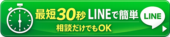 LINE簡単登録